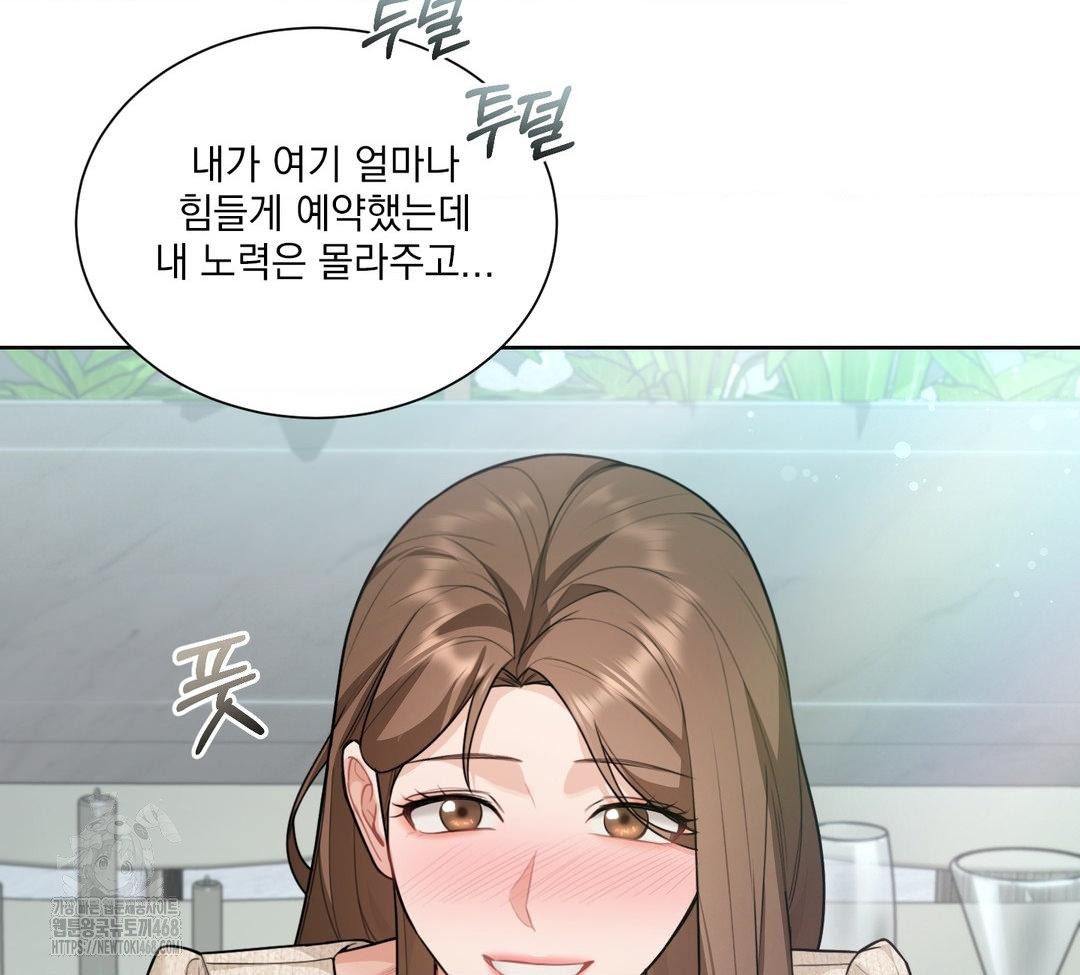 A Boss Who is So Kind to Me Raw - Chapter 31 [photo 93] - MangaPorn