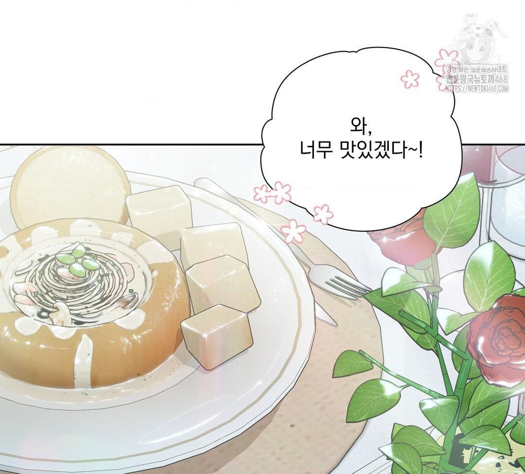 A Boss Who is So Kind to Me Raw - Chapter 31 [photo 98] - MangaPorn