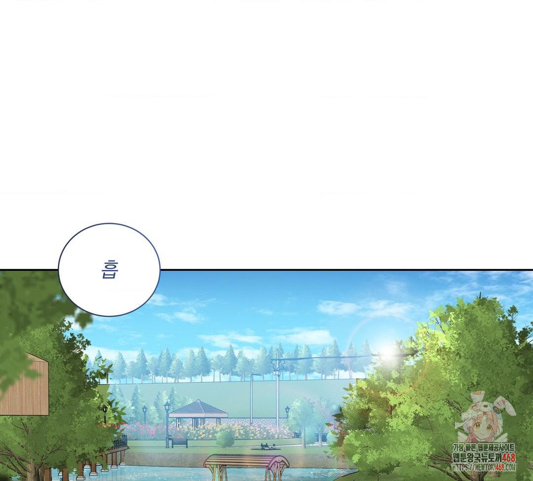 A Boss Who is So Kind to Me Raw - Chapter 32 [photo 1] - MangaPorn