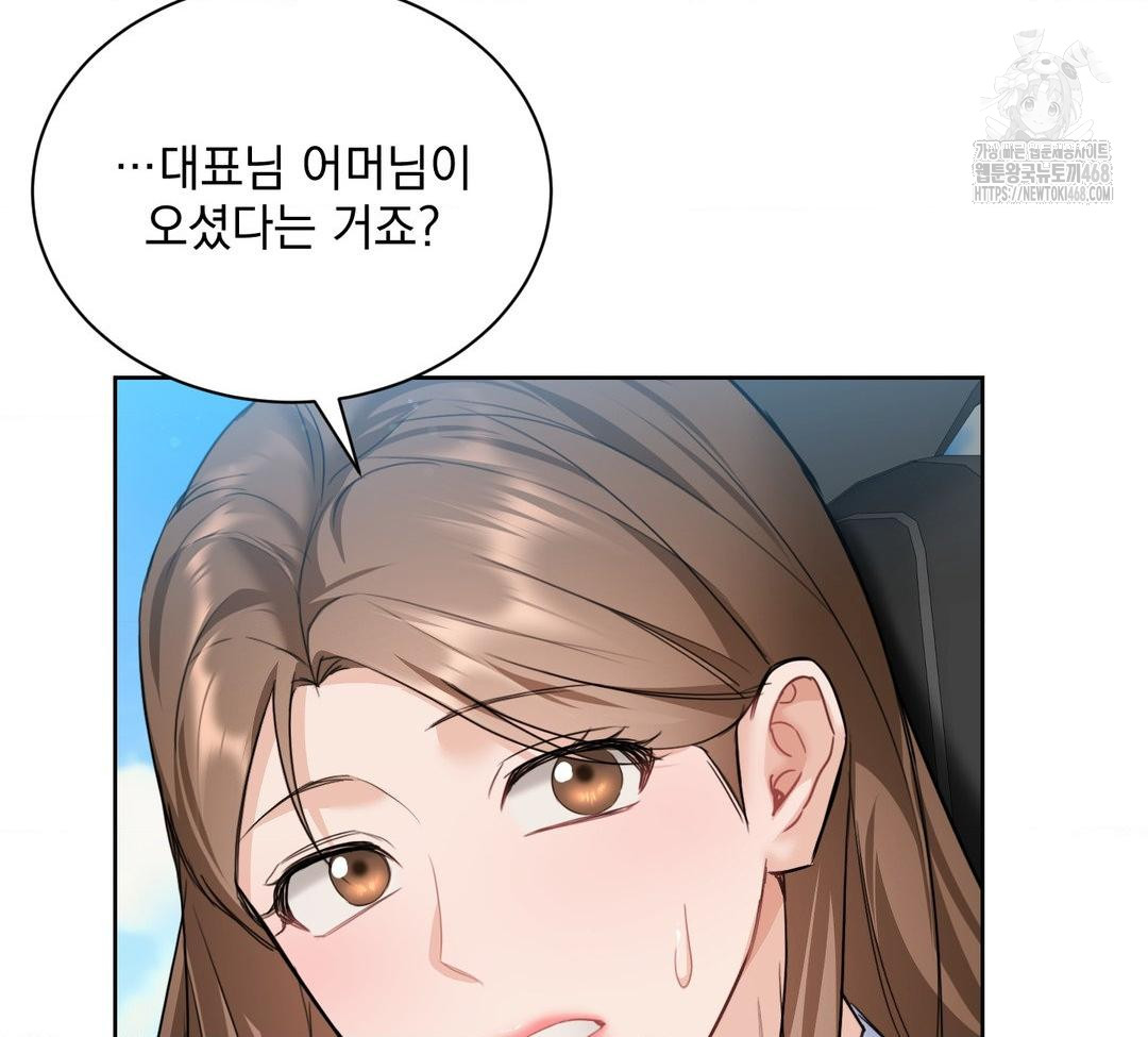 A Boss Who is So Kind to Me Raw - Chapter 32 [photo 100] - MangaPorn