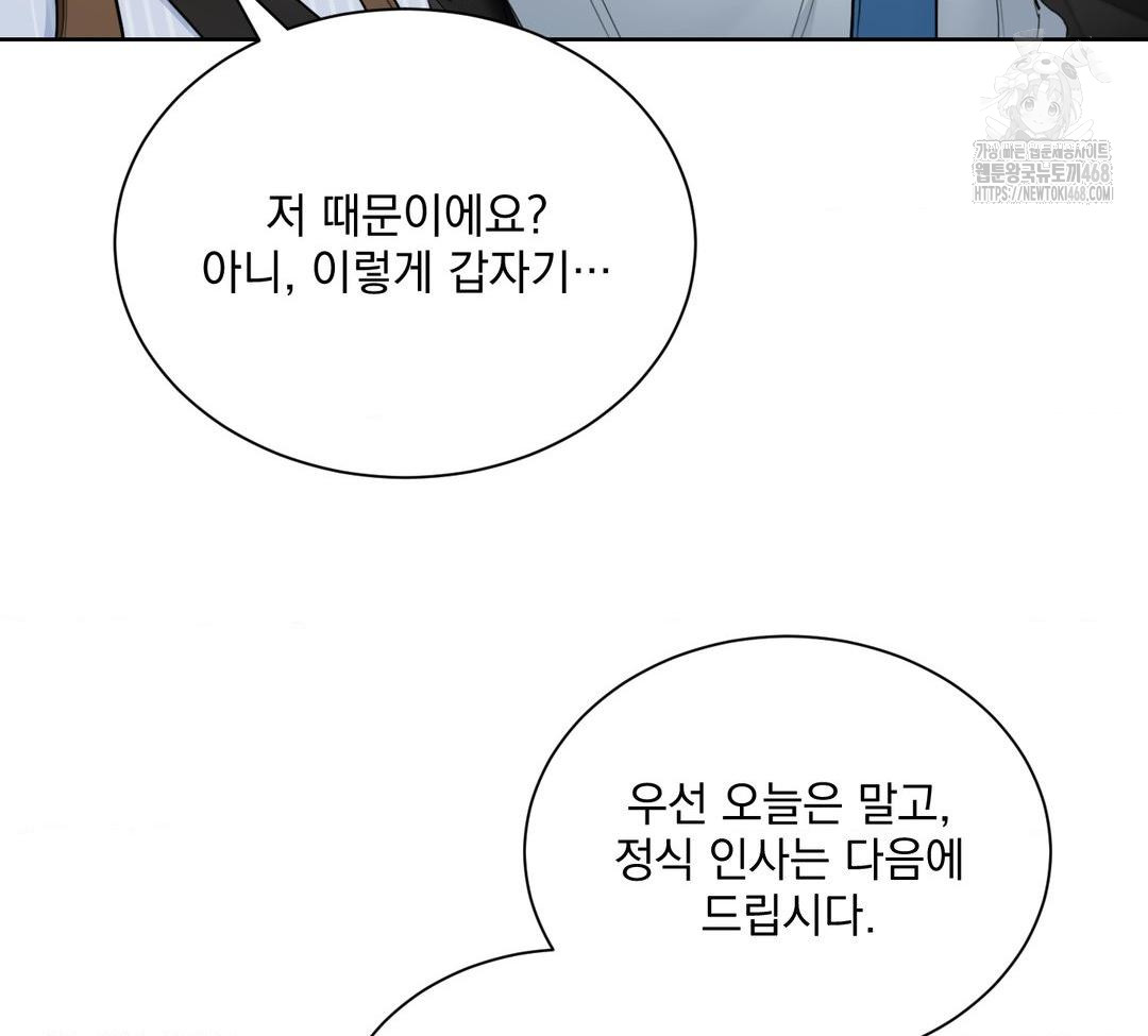 A Boss Who is So Kind to Me Raw - Chapter 32 [photo 104] - MangaPorn