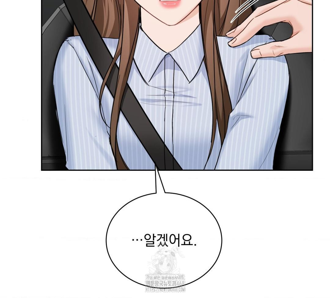 A Boss Who is So Kind to Me Raw - Chapter 32 [photo 106] - MangaPorn