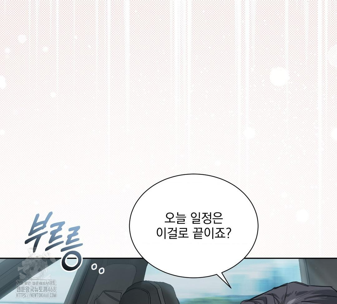 A Boss Who is So Kind to Me Raw - Chapter 32 [photo 11] - MangaPorn