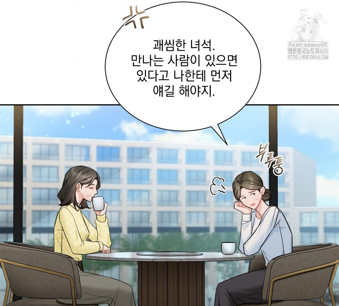 A Boss Who is So Kind to Me Raw - Chapter 32 [photo 110] - MangaPorn