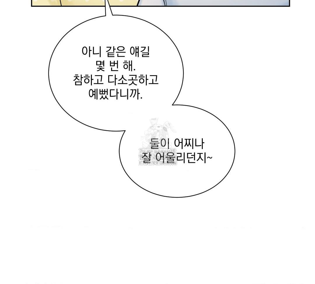 A Boss Who is So Kind to Me Raw - Chapter 32 [photo 113] - MangaPorn