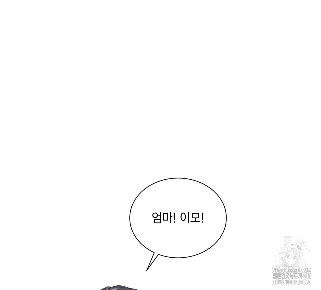 A Boss Who is So Kind to Me Raw - Chapter 32 [photo 114] - MangaPorn