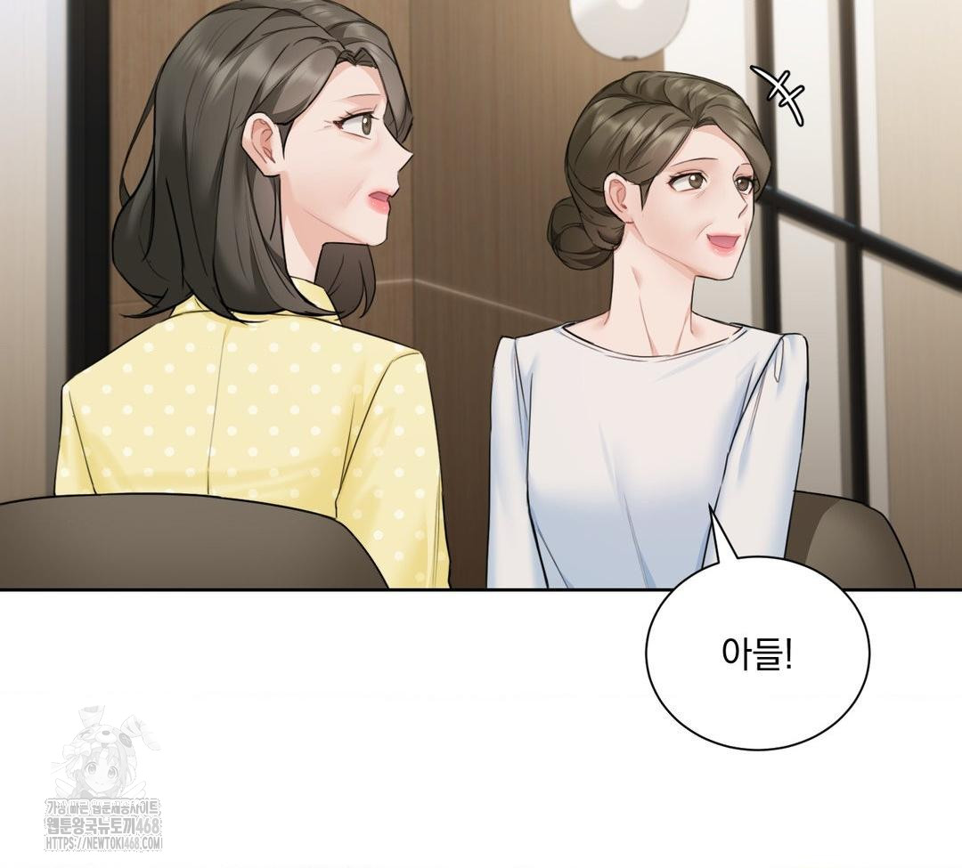 A Boss Who is So Kind to Me Raw - Chapter 32 [photo 118] - MangaPorn