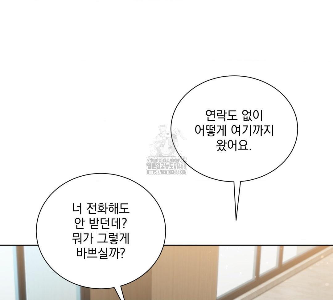 A Boss Who is So Kind to Me Raw - Chapter 32 [photo 119] - MangaPorn
