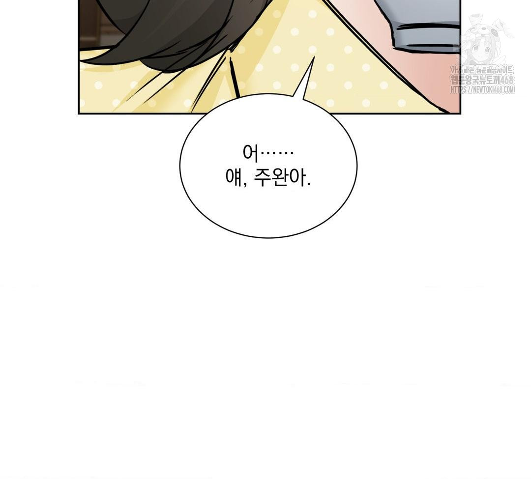 A Boss Who is So Kind to Me Raw - Chapter 32 [photo 128] - MangaPorn