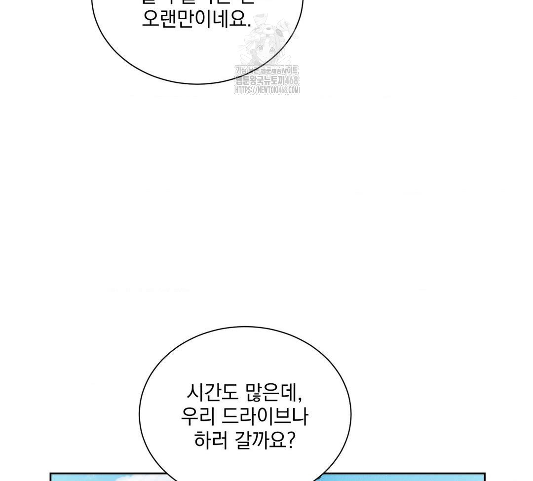 A Boss Who is So Kind to Me Raw - Chapter 32 [photo 13] - MangaPorn