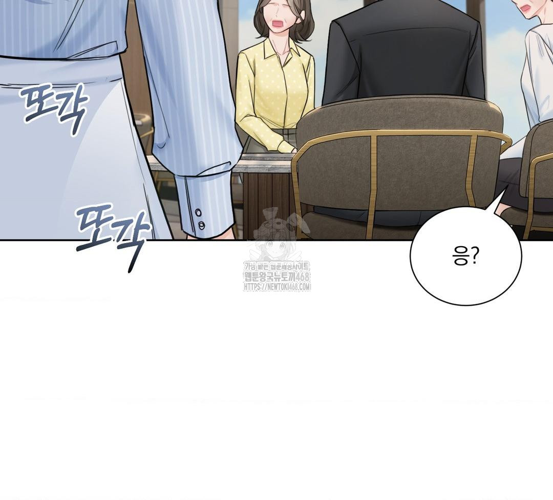 A Boss Who is So Kind to Me Raw - Chapter 32 [photo 130] - MangaPorn