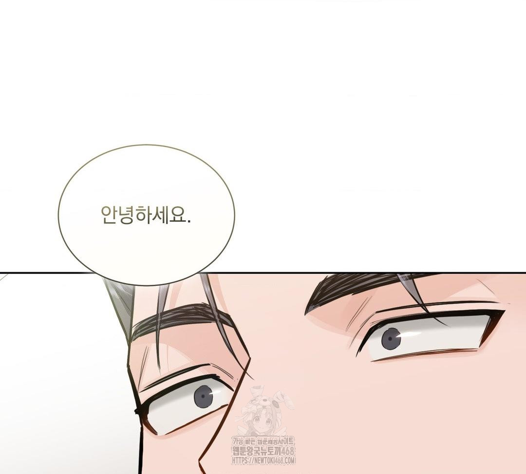 A Boss Who is So Kind to Me Raw - Chapter 32 [photo 131] - MangaPorn