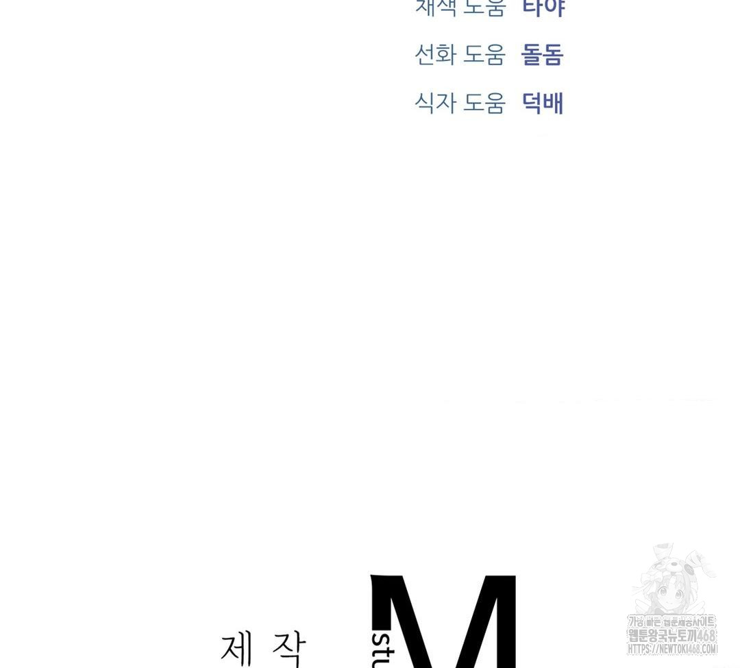 A Boss Who is So Kind to Me Raw - Chapter 32 [photo 138] - MangaPorn