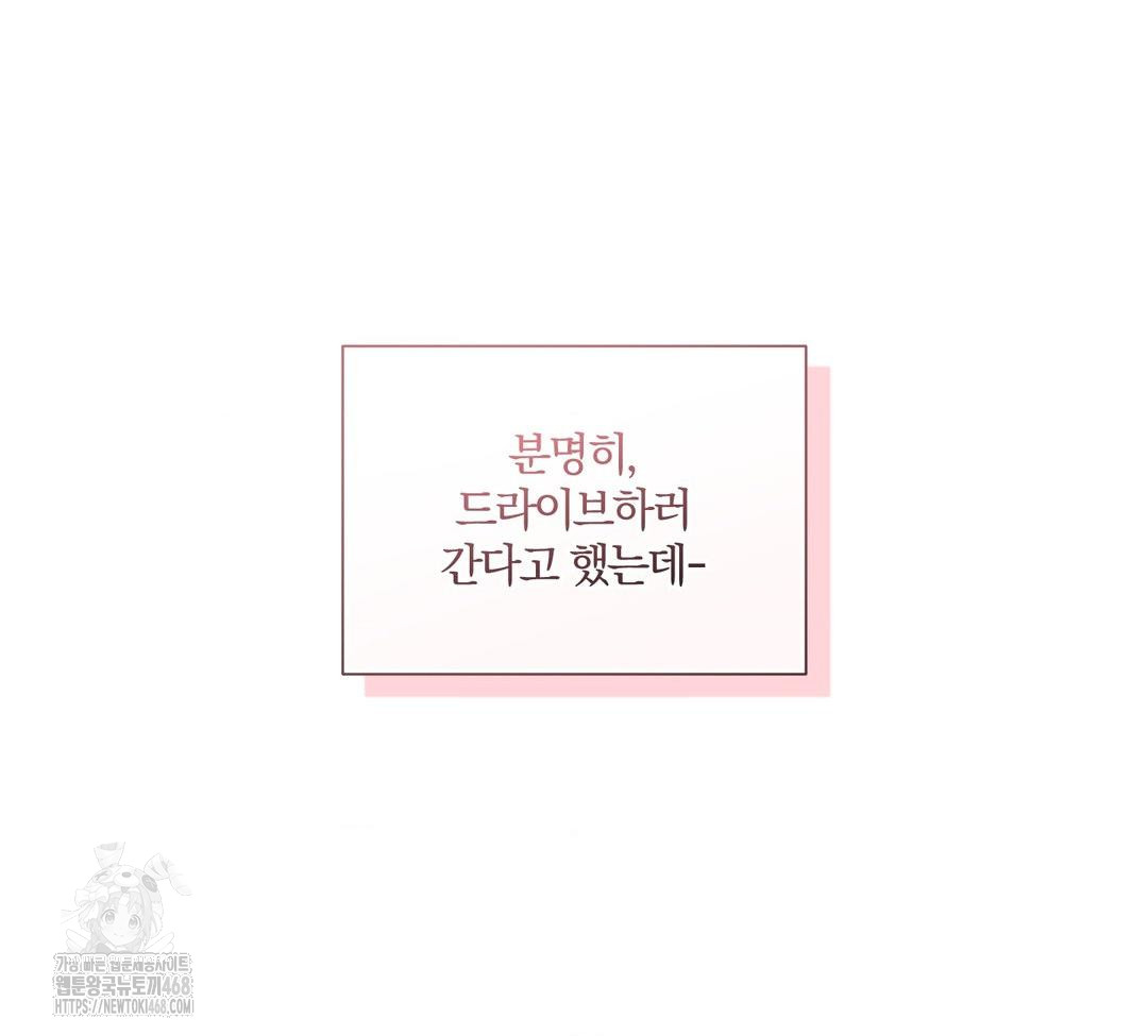 A Boss Who is So Kind to Me Raw - Chapter 32 [photo 15] - MangaPorn