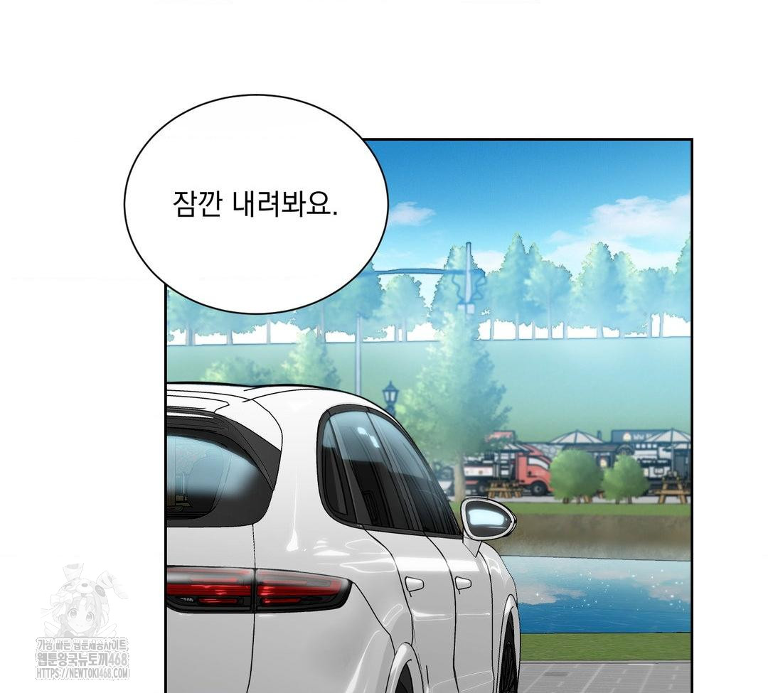 A Boss Who is So Kind to Me Raw - Chapter 32 [photo 16] - MangaPorn