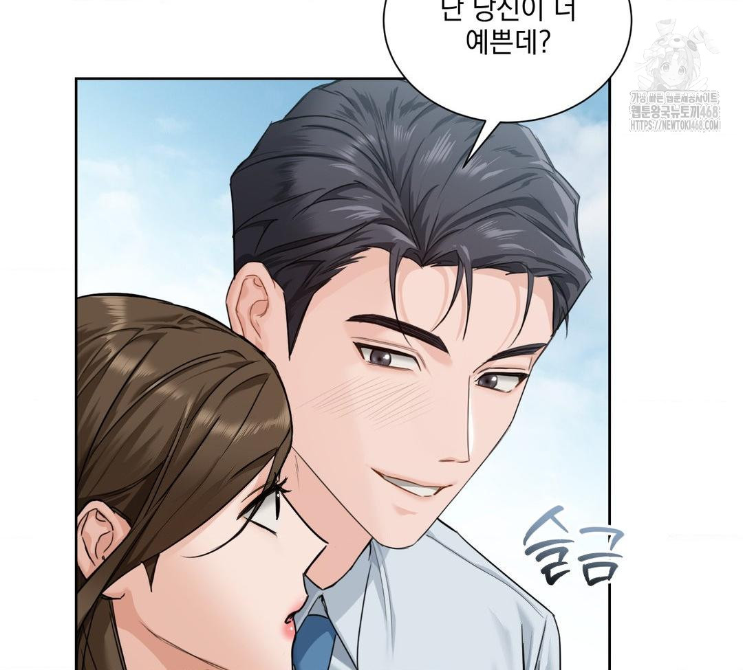 A Boss Who is So Kind to Me Raw - Chapter 32 [photo 24] - MangaPorn