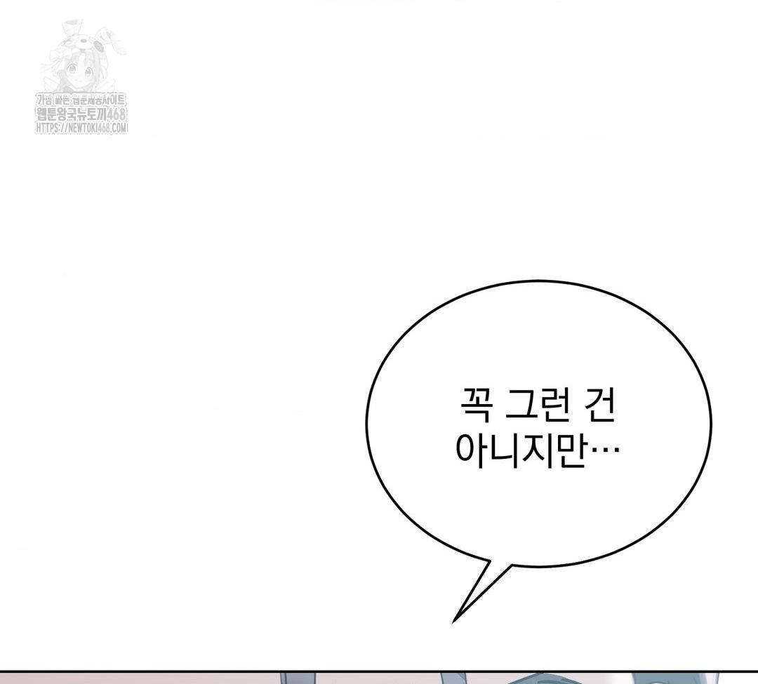 A Boss Who is So Kind to Me Raw - Chapter 32 [photo 32] - MangaPorn