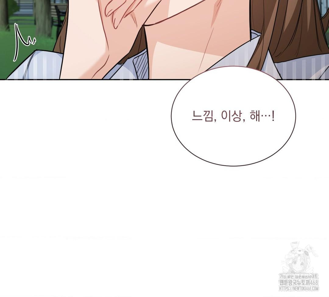 A Boss Who is So Kind to Me Raw - Chapter 32 [photo 36] - MangaPorn