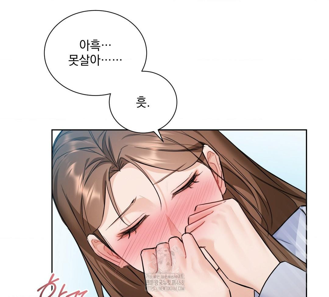 A Boss Who is So Kind to Me Raw - Chapter 32 [photo 45] - MangaPorn