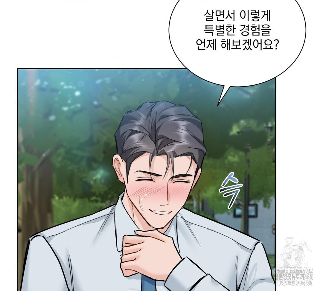 A Boss Who is So Kind to Me Raw - Chapter 32 [photo 47] - MangaPorn