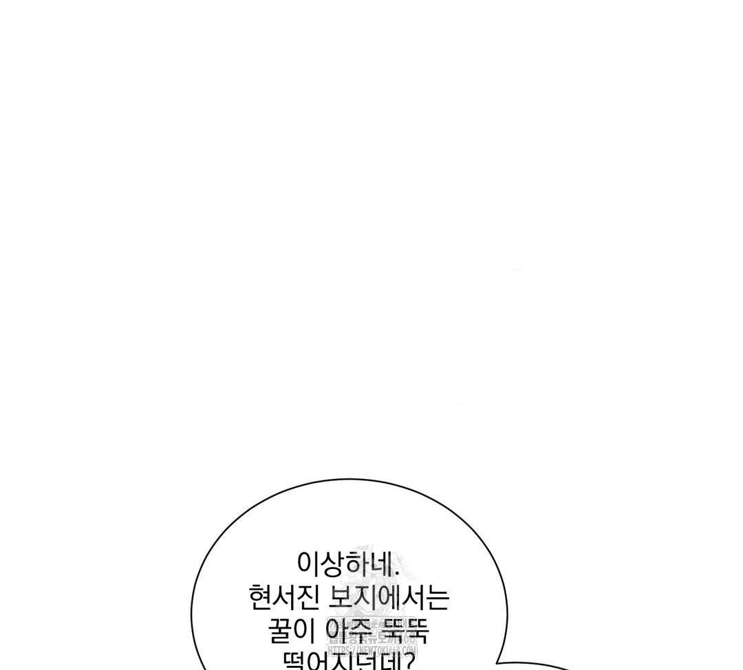 A Boss Who is So Kind to Me Raw - Chapter 32 [photo 52] - MangaPorn