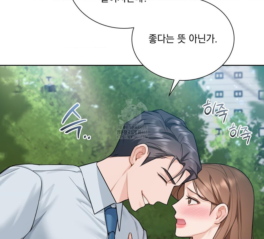 A Boss Who is So Kind to Me Raw - Chapter 32 [photo 53] - MangaPorn