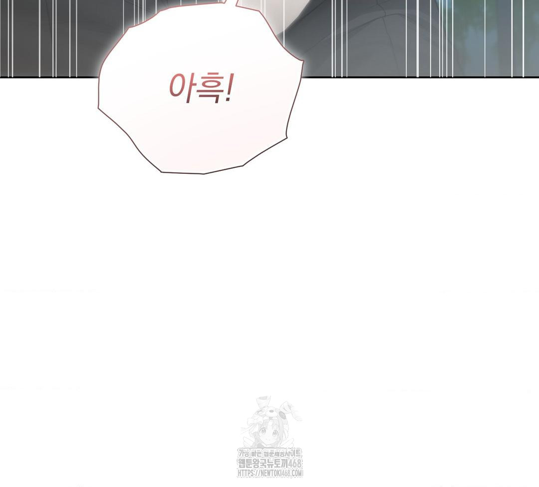 A Boss Who is So Kind to Me Raw - Chapter 32 [photo 61] - MangaPorn