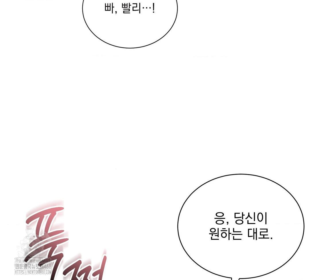 A Boss Who is So Kind to Me Raw - Chapter 32 [photo 73] - MangaPorn