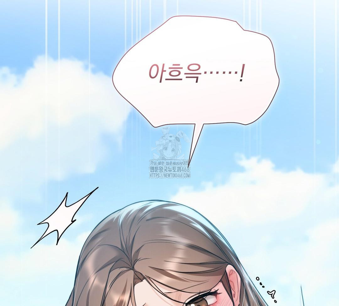 A Boss Who is So Kind to Me Raw - Chapter 32 [photo 76] - MangaPorn