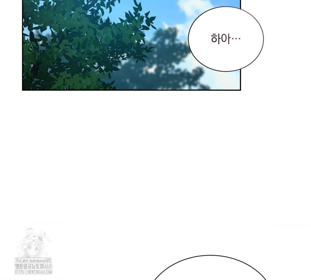 A Boss Who is So Kind to Me Raw - Chapter 32 [photo 81] - MangaPorn