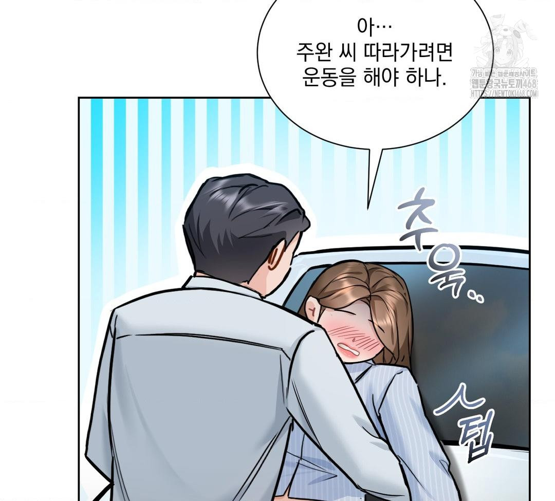 A Boss Who is So Kind to Me Raw - Chapter 32 [photo 82] - MangaPorn