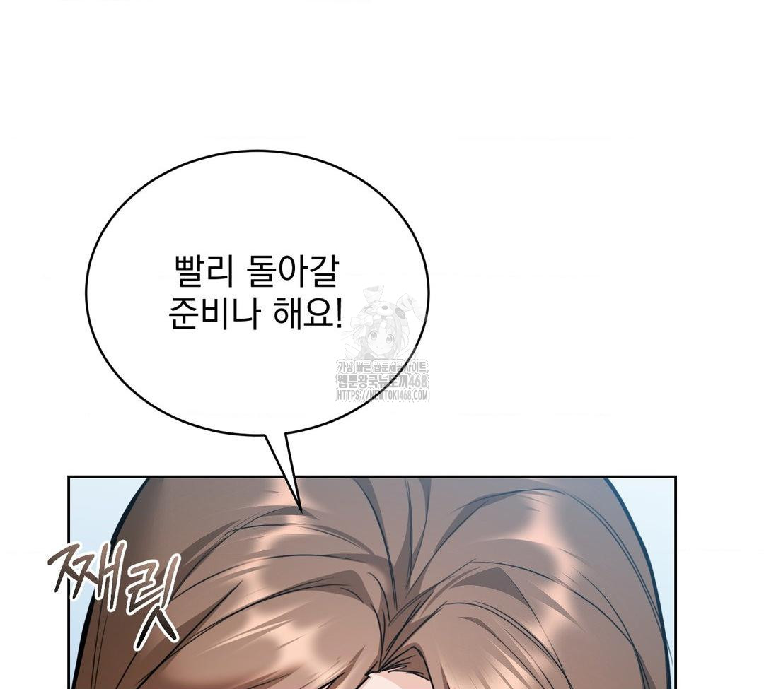 A Boss Who is So Kind to Me Raw - Chapter 32 [photo 84] - MangaPorn