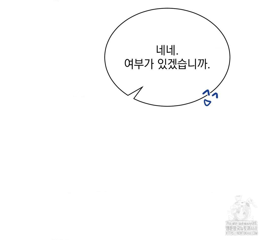 A Boss Who is So Kind to Me Raw - Chapter 32 [photo 86] - MangaPorn