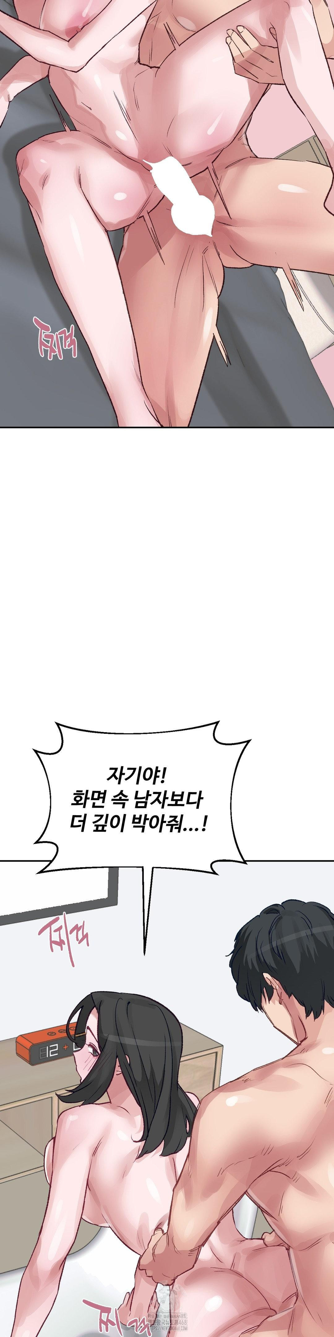 Why is This True? Raw - Chapter 32 [photo 17] - MangaPorn