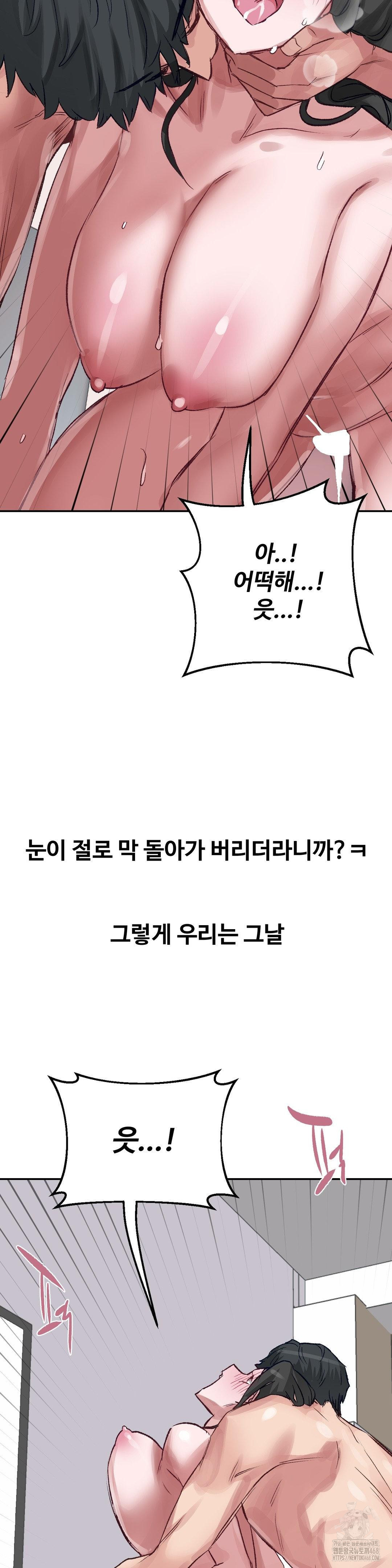Why is This True? Raw - Chapter 32 [photo 20] - MangaPorn