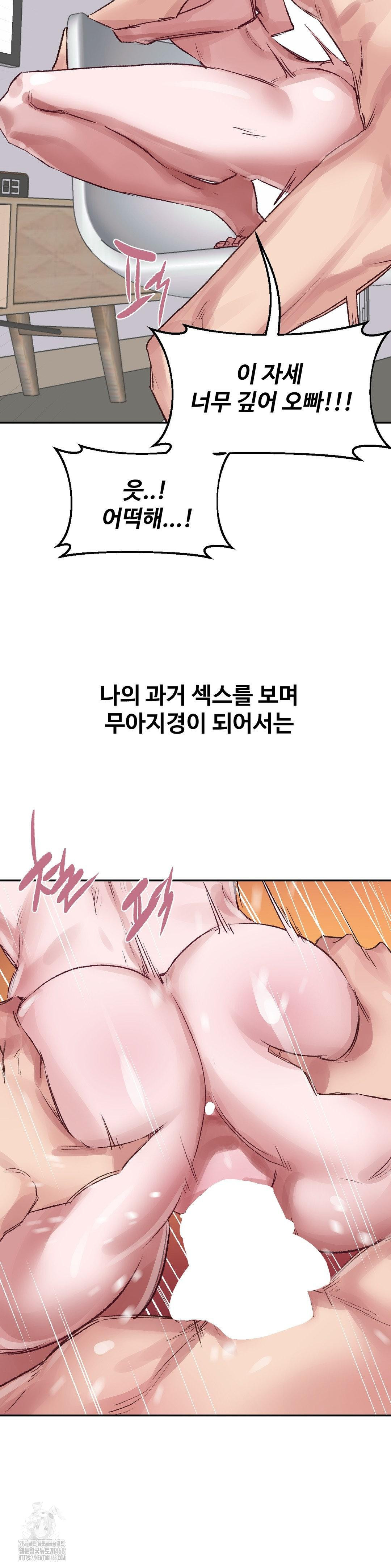 Why is This True? Raw - Chapter 32 [photo 21] - MangaPorn