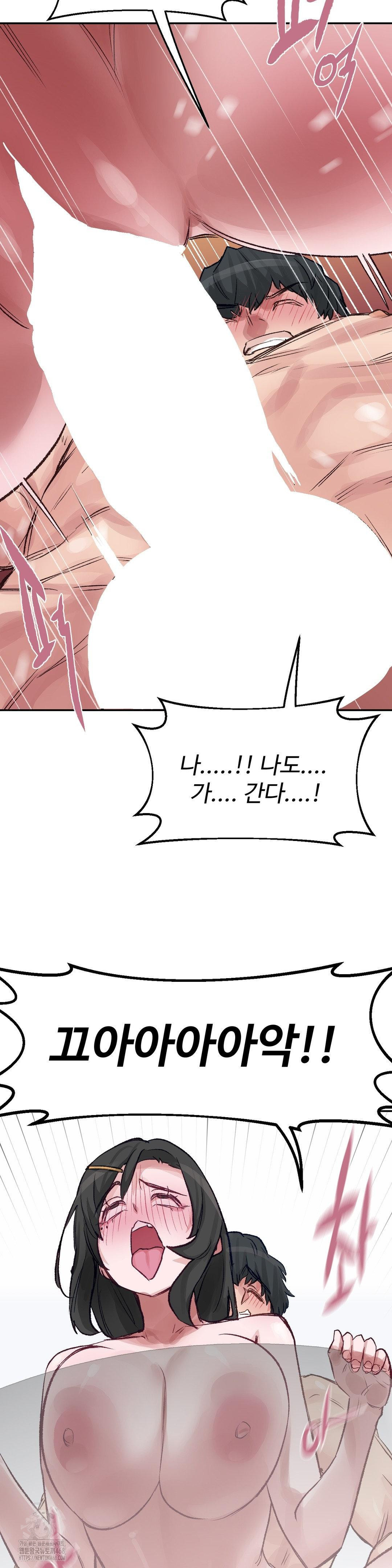 Why is This True? Raw - Chapter 32 [photo 23] - MangaPorn