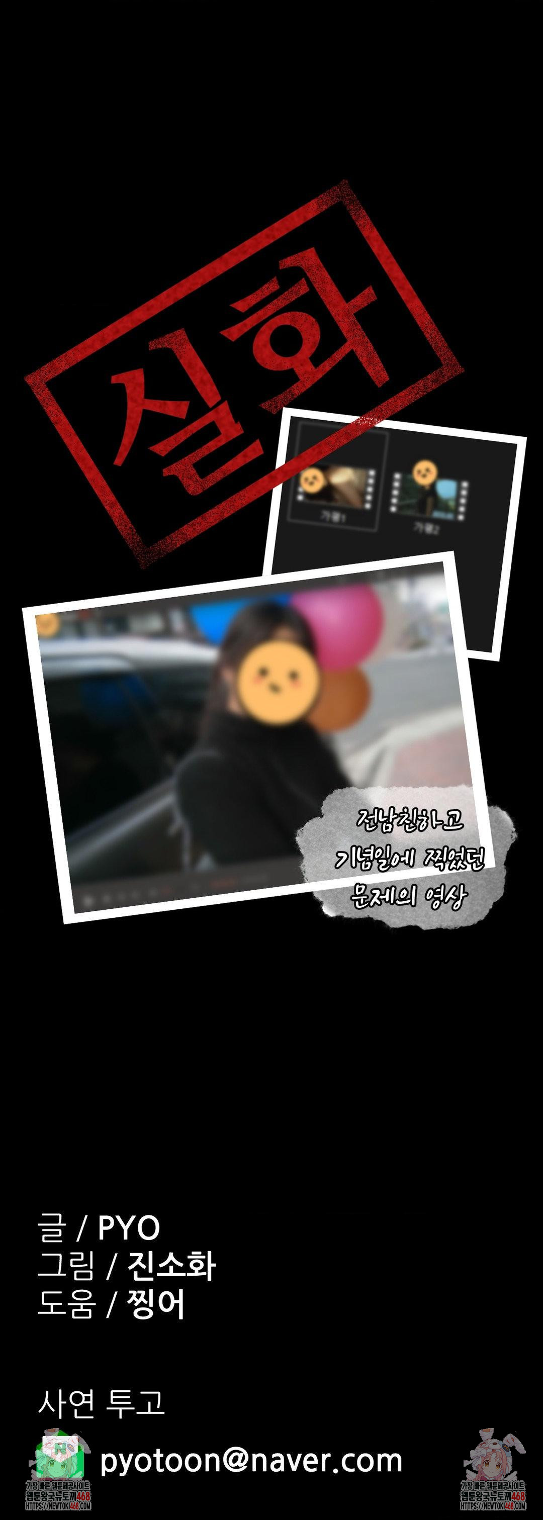 Why is This True? Raw - Chapter 32 [photo 28] - MangaPorn