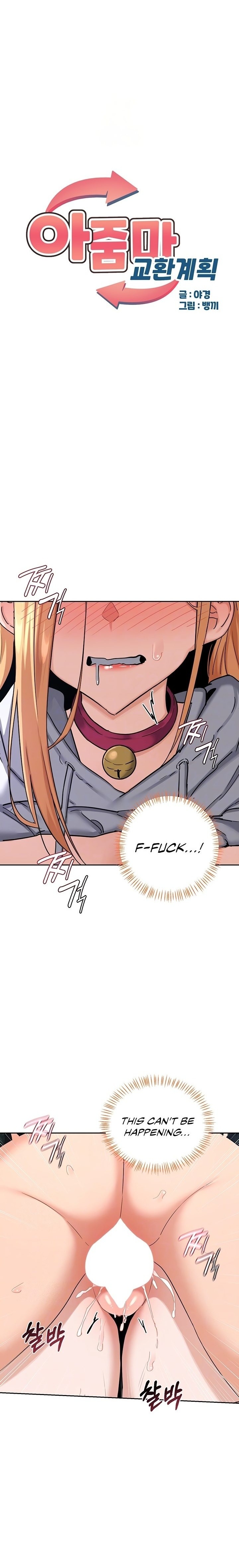 MILF Exchange Plan - Chapter 27 [photo 1] - MangaPorn