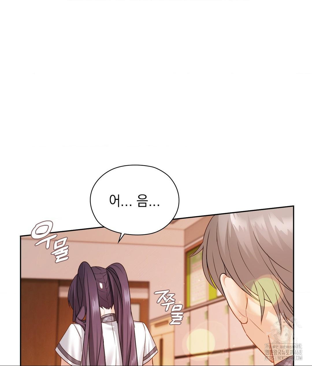 She Recommends a Harem Raw - Chapter 23 [photo 11] - MangaPorn