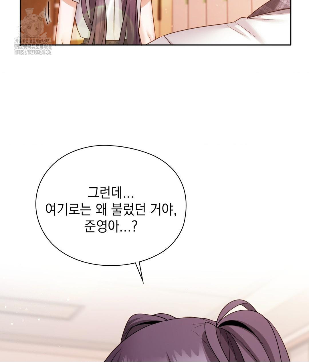 She Recommends a Harem Raw - Chapter 23 [photo 12] - MangaPorn