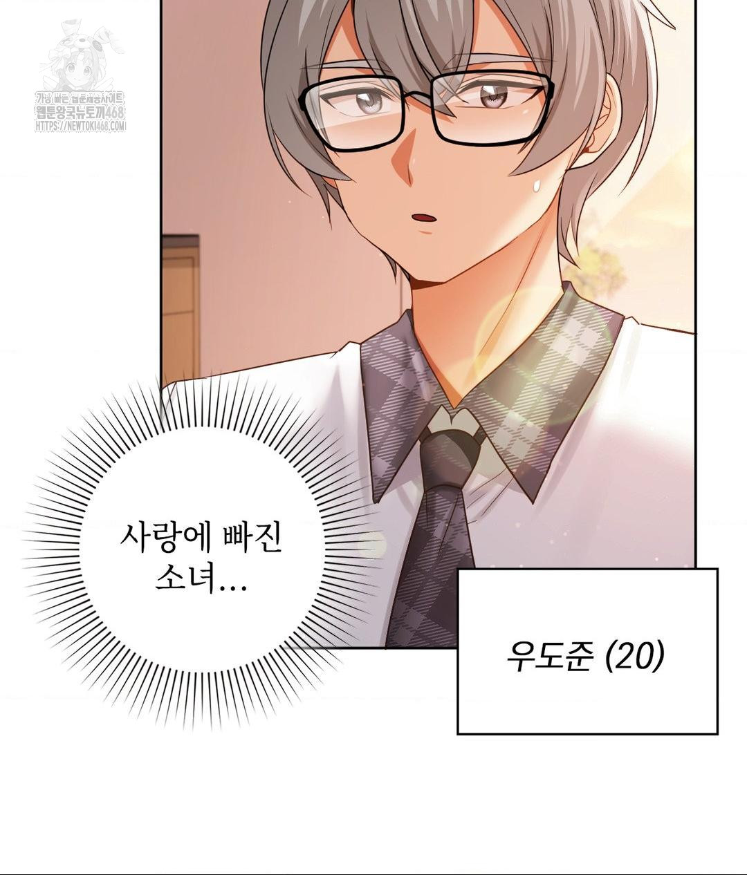 She Recommends a Harem Raw - Chapter 23 [photo 17] - MangaPorn