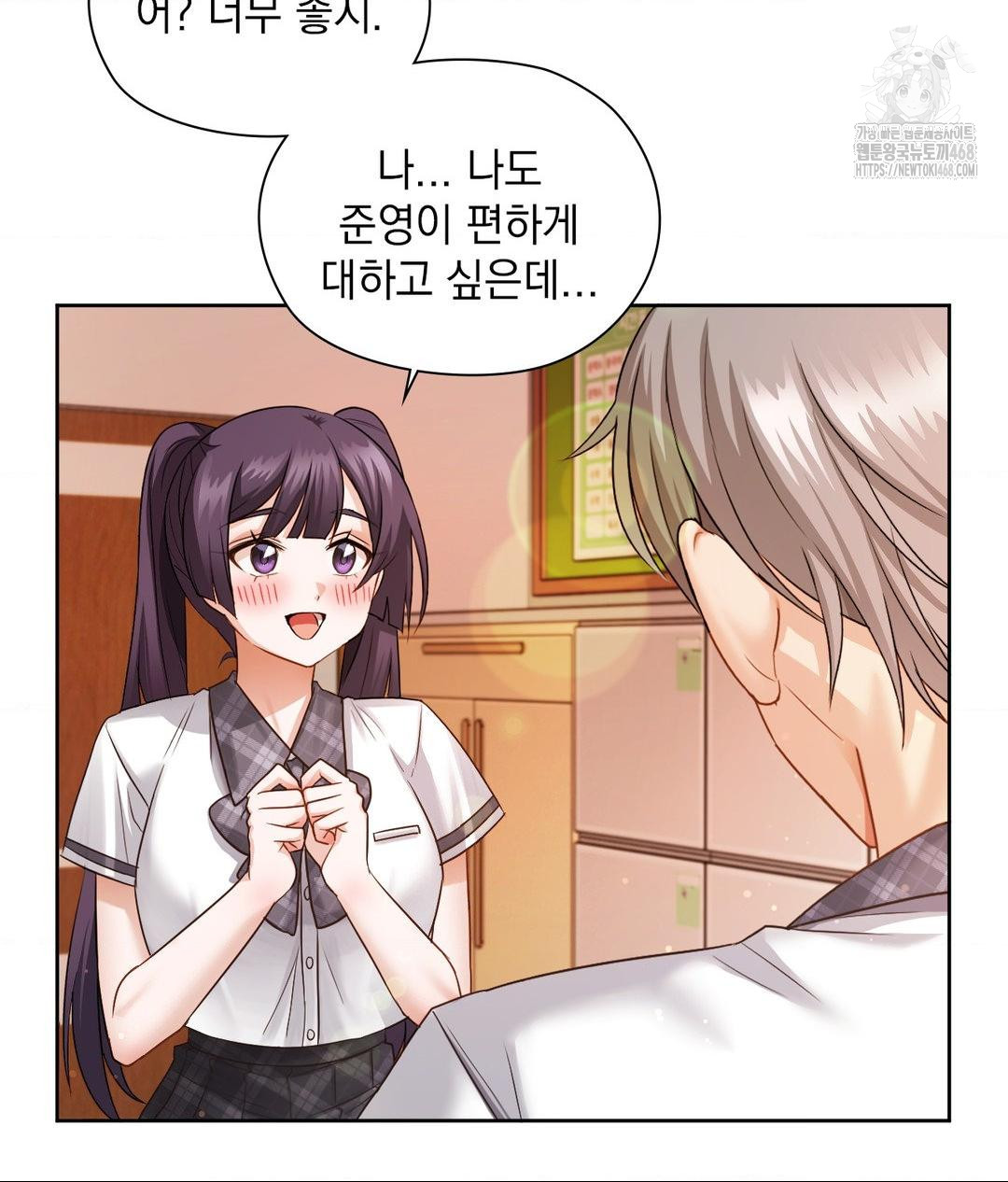 She Recommends a Harem Raw - Chapter 23 [photo 23] - MangaPorn