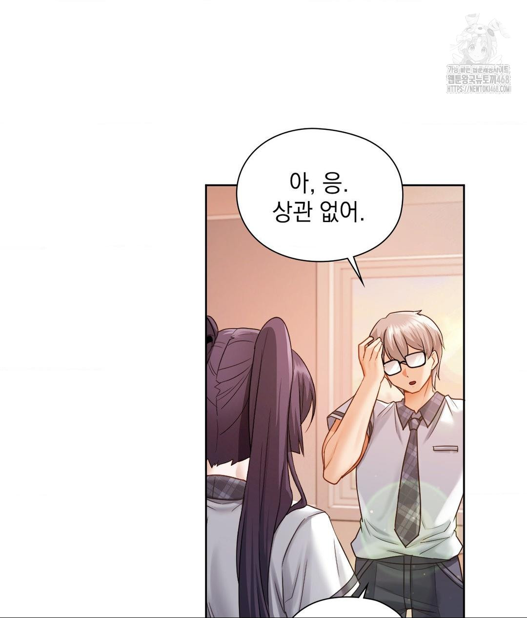 She Recommends a Harem Raw - Chapter 23 [photo 24] - MangaPorn