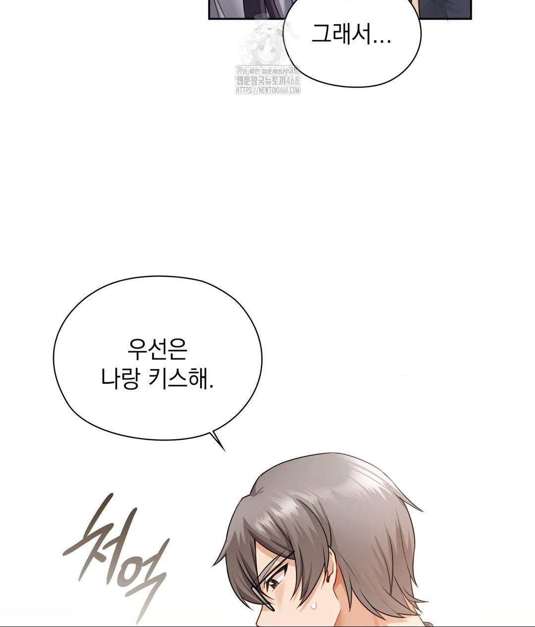 She Recommends a Harem Raw - Chapter 23 [photo 25] - MangaPorn