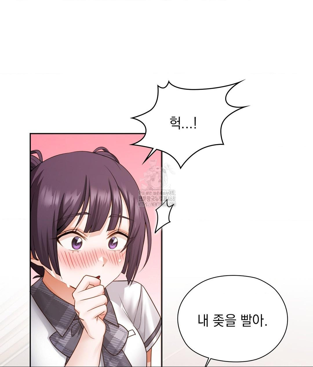 She Recommends a Harem Raw - Chapter 23 [photo 37] - MangaPorn
