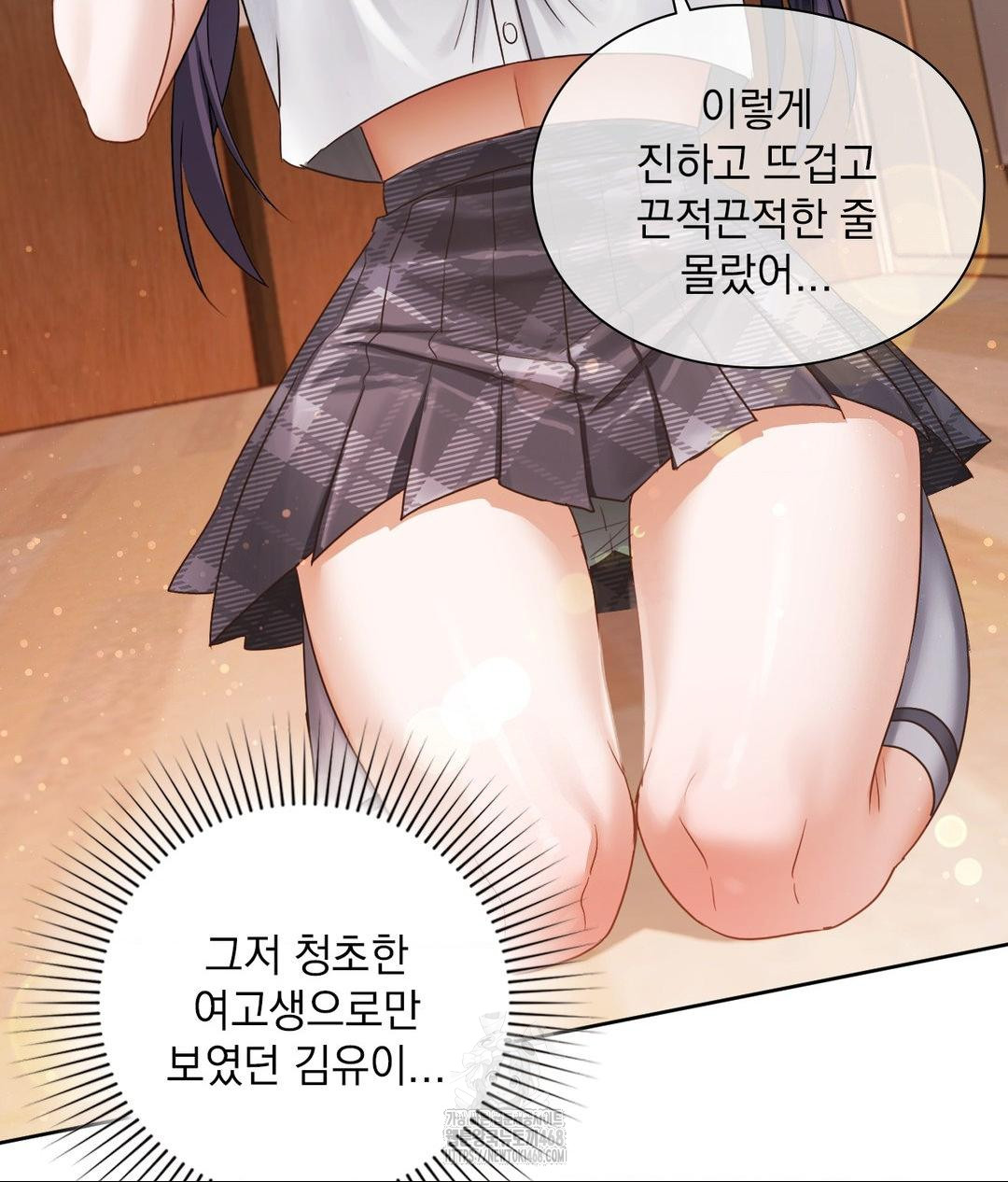 She Recommends a Harem Raw - Chapter 23 [photo 67] - MangaPorn