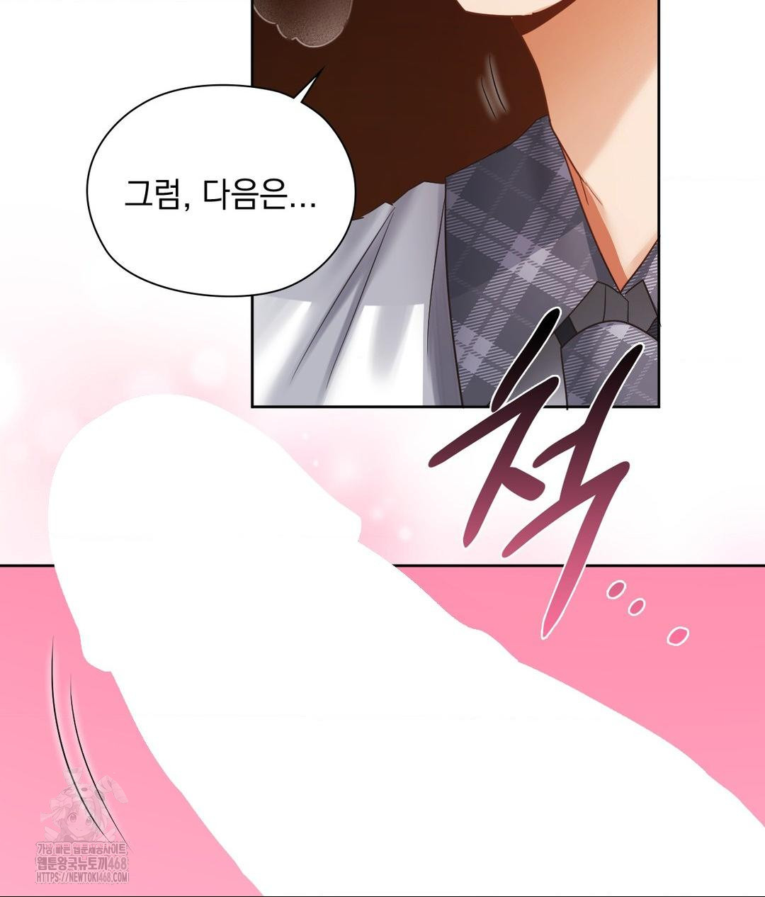 She Recommends a Harem Raw - Chapter 23 [photo 81] - MangaPorn