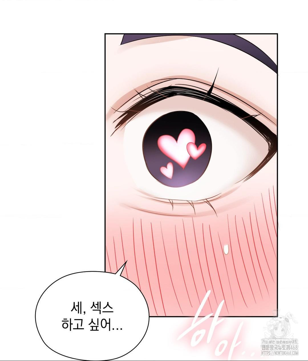 She Recommends a Harem Raw - Chapter 23 [photo 84] - MangaPorn