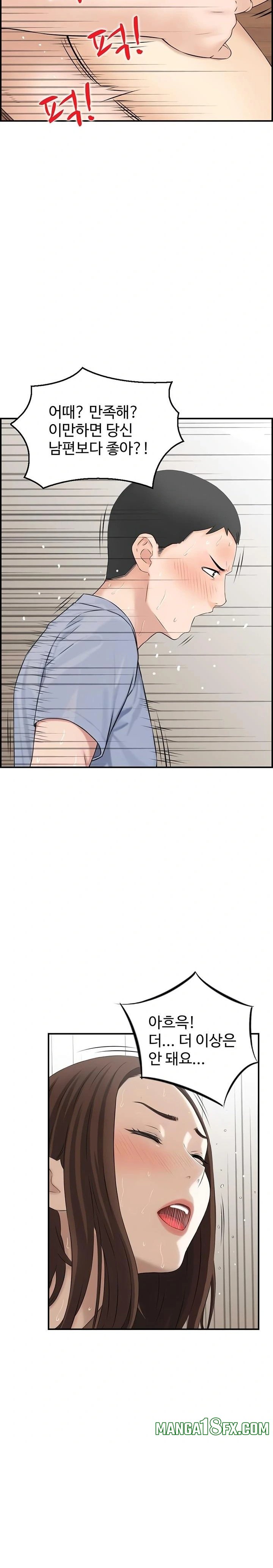 Compendium of Erotic Stories Raw - Chapter 4 [photo 13] - MangaPorn